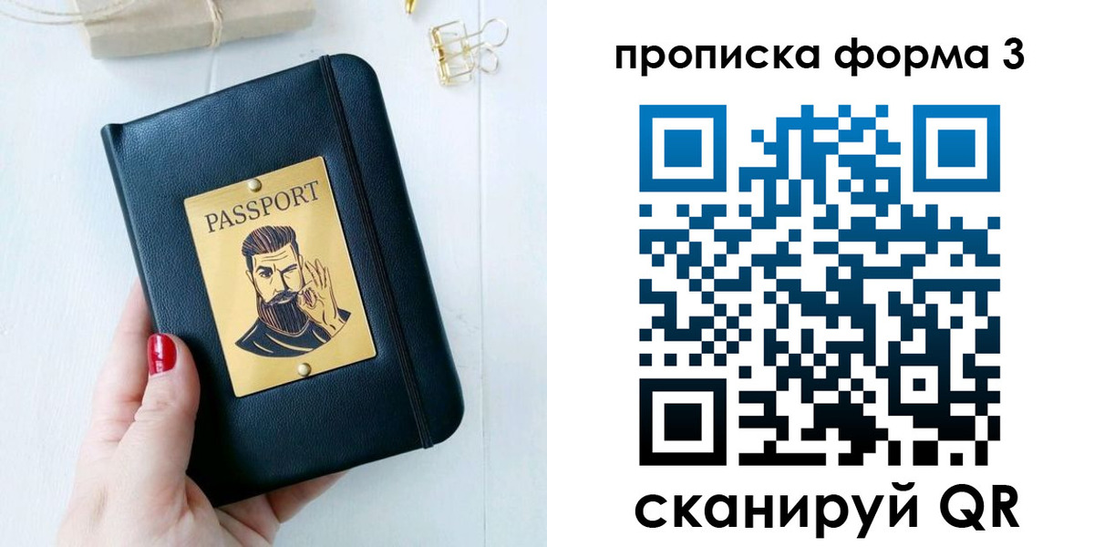 где прописаться в Менделеевске