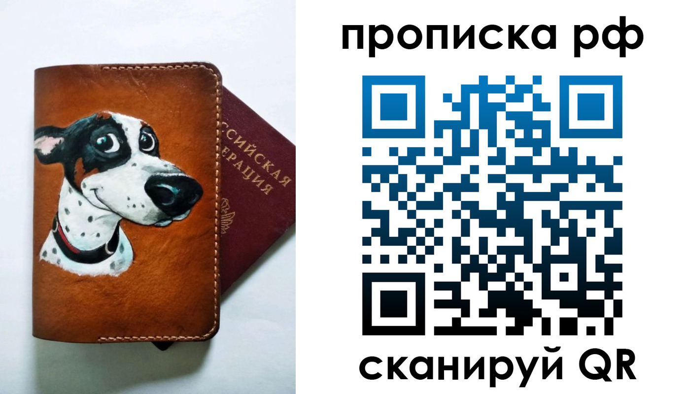 прописка 2025 в Менделеевске