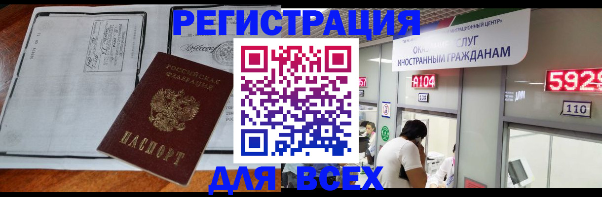 прописка в квартире в Менделеевске