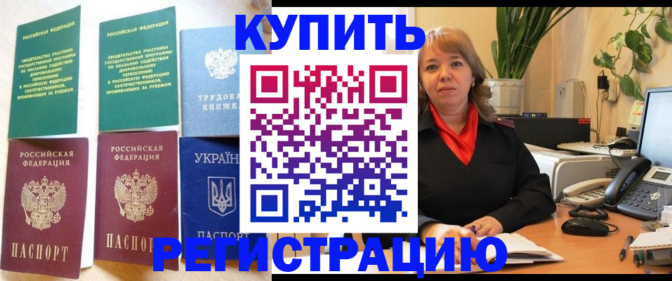 временная регистрация в квартире в Менделеевске