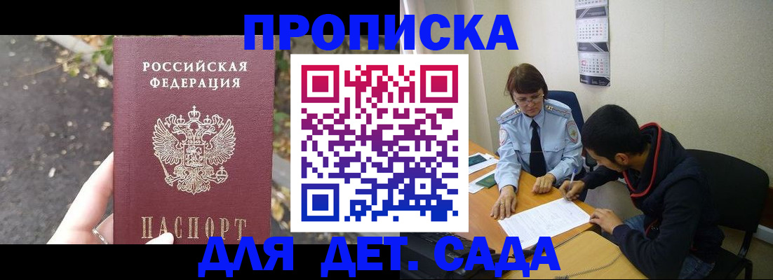временная регистрация законно в Менделеевске