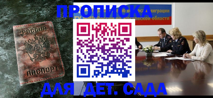 прописка поиск в Менделеевске