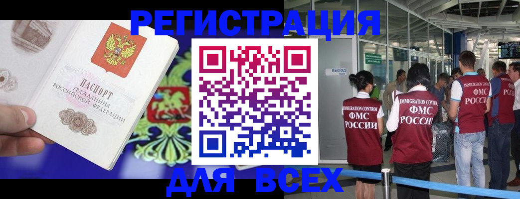 прописка поиск в Менделеевске