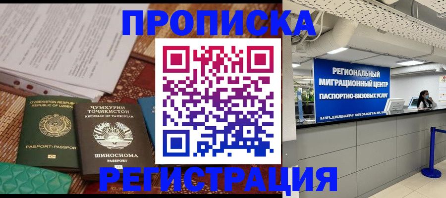 временная регистрация поиск в Менделеевске