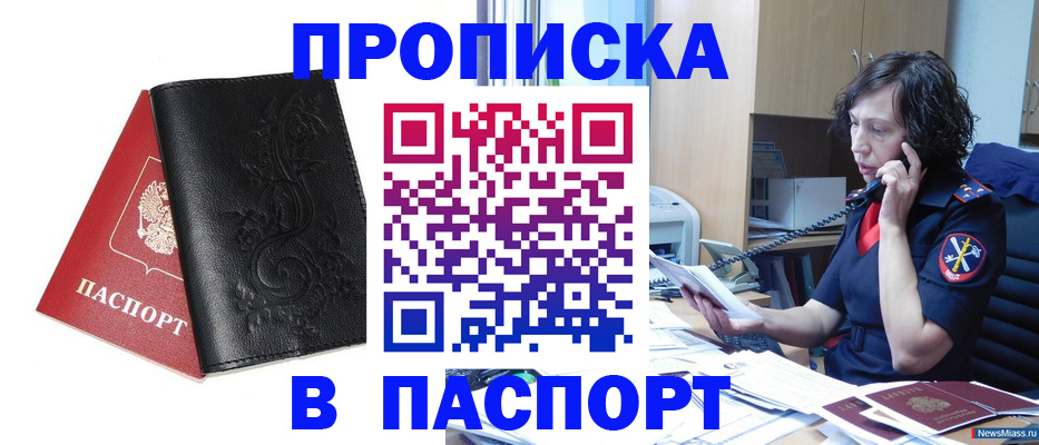 временная регистрация госуслуги в Менделеевске