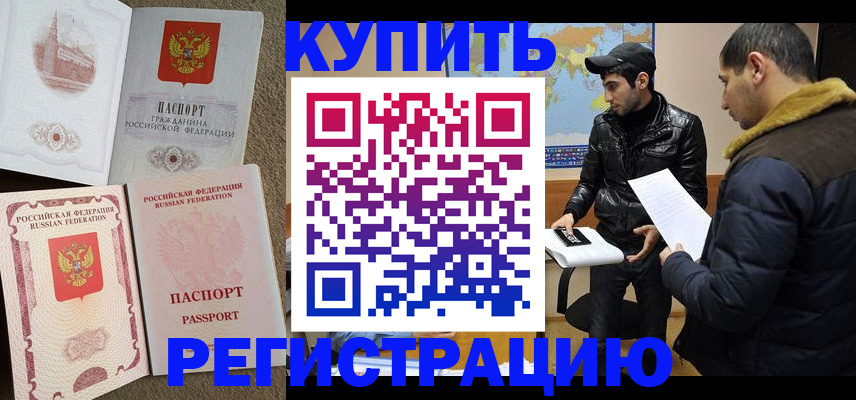 временная регистрация надежно в Менделеевске