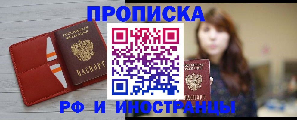 временная регистрация поиск в Менделеевске