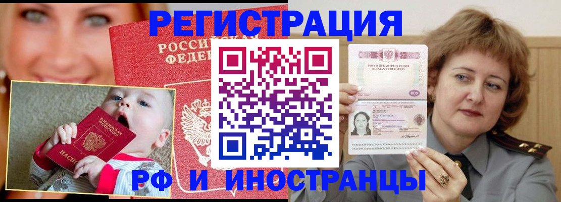 временная регистрация в Менделеевске