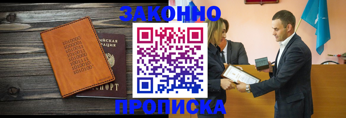 миграционный учет в Менделеевске