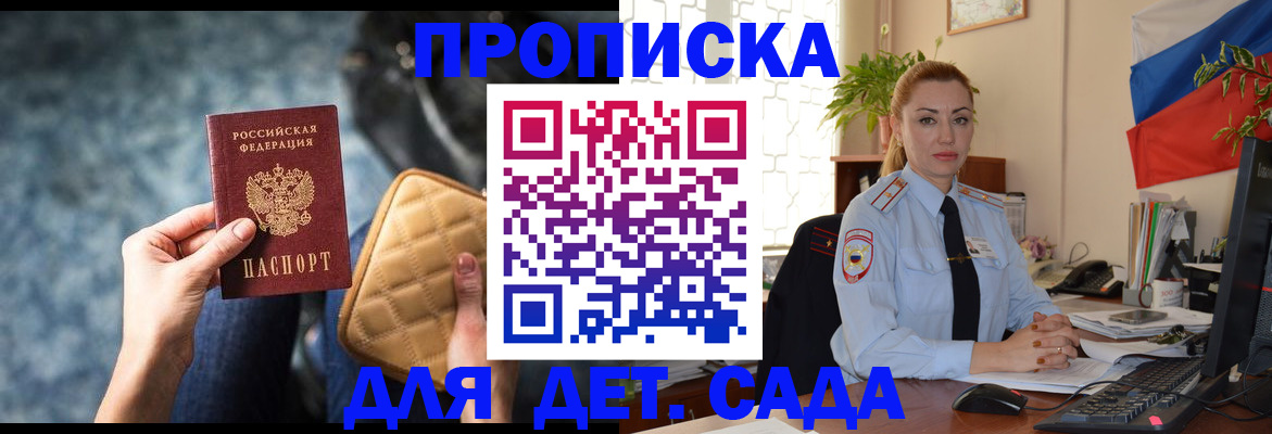 временная регистрация законно в Менделеевске